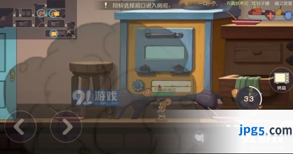 《猫和老鼠手游》侦探杰瑞玩法技巧指南