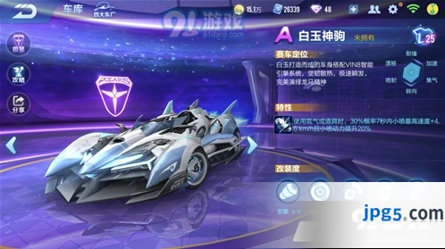 QQ飞车手游白玉神驹获得教程