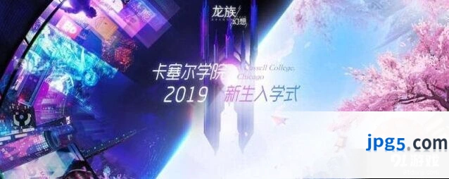 龙族幻想节奏大师异闻触发完成攻略