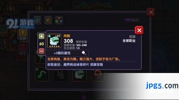 我的勇者武器推荐与强化指南