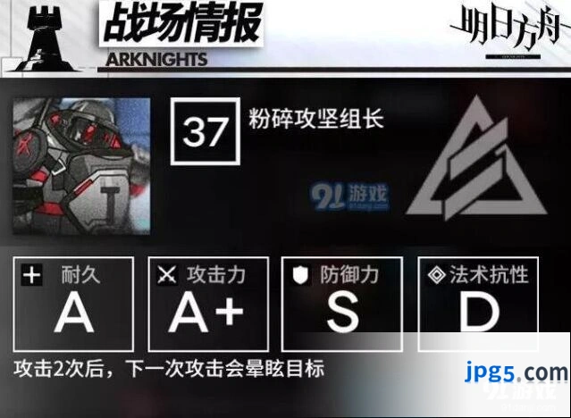 明日方舟龙门市区敌人情报分析攻略