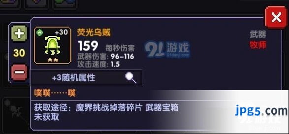 我的勇者荧光乌贼属性好吗 荧光乌贼属性特点介绍