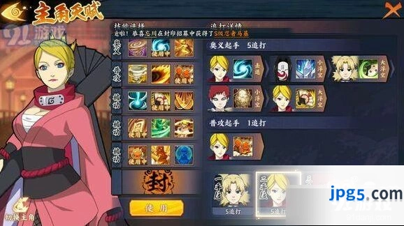 火影忍者OL风主过本阵容攻略