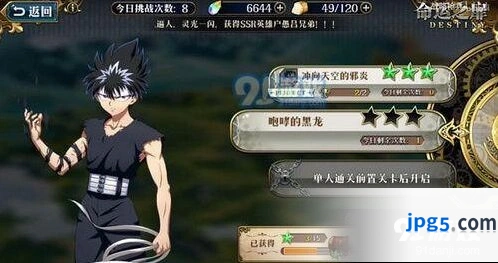 飞影命运之扉全成就攻略指南