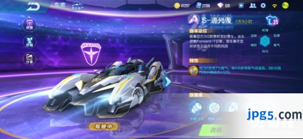 QQ飞车S-追光者值不值得入手 详细属性评测