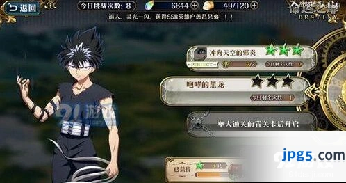 《命运》飞影命运之扉全成就完成攻略
