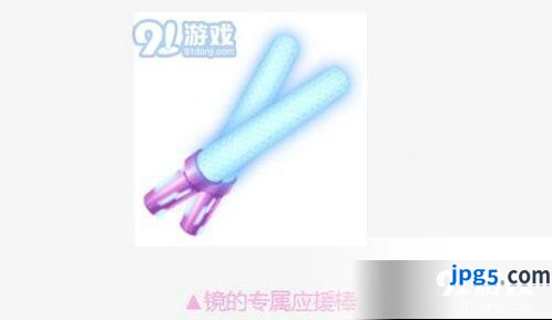 QQ飞车镜的专属应援棒获取攻略