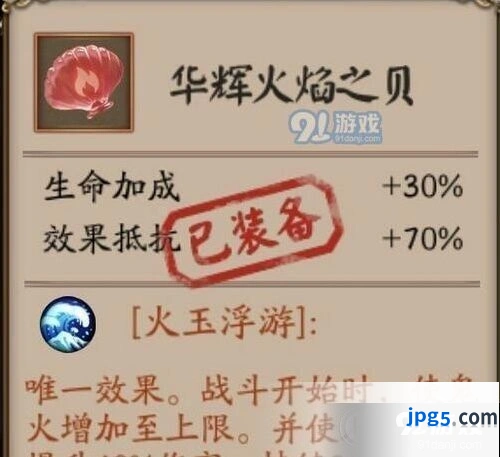 阴阳师青浦防守战打法详解