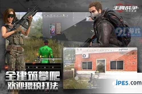《王牌战争》建筑修复方法详解