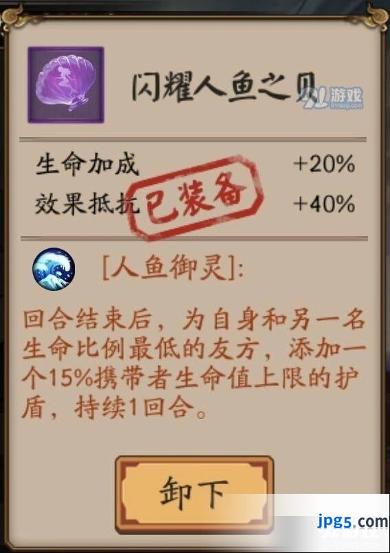 阴阳师紫渊撤退战打法技巧分享