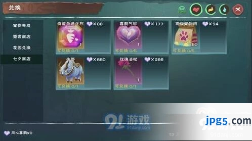 《创造与魔法》同心喜鹊获取方法详解