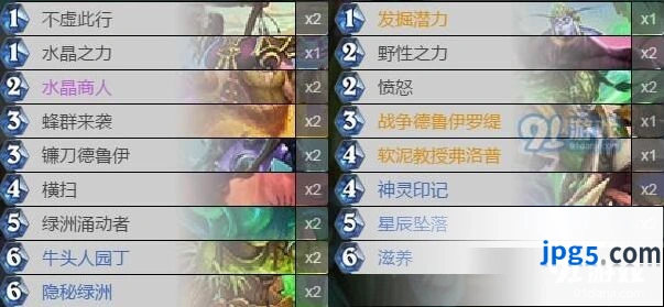 炉石传说奥丹姆奇兵任务抉择德卡组推荐