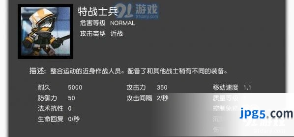 明日方舟H5-3地图敌人属性数据攻略