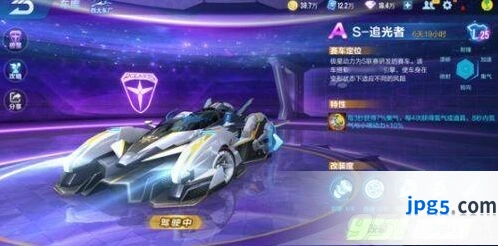 QQ飞车S-追光者改装攻略