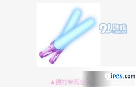 QQ飞车镜的专属应援棒获取攻略