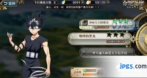 命运飞影命运之扉全成就攻略详解