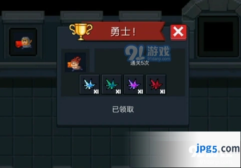 元气骑士地窖成就奖励怎么领取