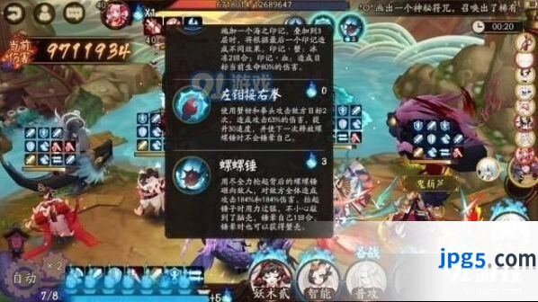 阴阳师海原合战打法心得分享