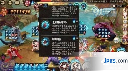阴阳师海原合战打法教学指南