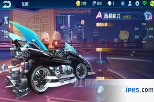 QQ飞车手游风暴剃刀何时上线 风暴剃刀上线时间介绍
