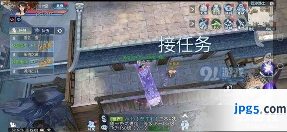 诛仙手游梦间集隐藏任务完成方法分享
