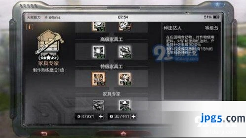 明日之后青麻荆有什么用 青麻荆能合成什么