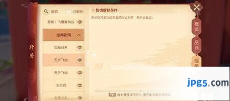 梦幻西游三维版雨画师刷新位置分享
