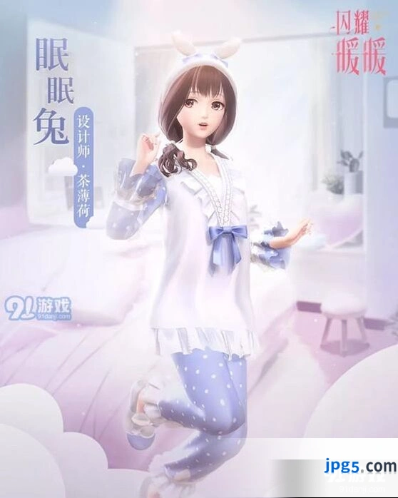 闪耀暖暖眠眠兔套装获得攻略