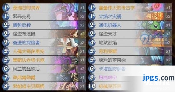 炉石传说任务机克术卡组分享与解析