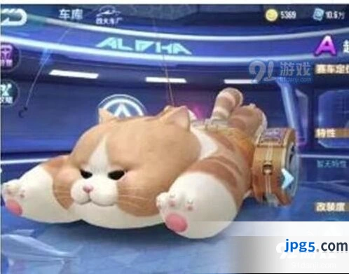 QQ飞车手游A车橘猫什么时候上线
