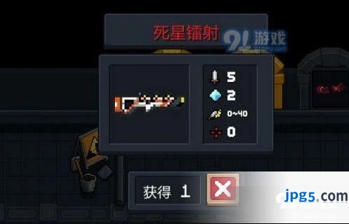 元气骑士死星镭射属性详解