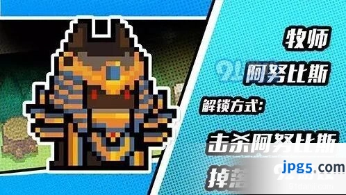 元气骑士BOSS皮肤有哪些 BOSS皮肤汇总全览