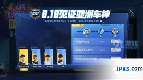 QQ飞车手游亚洲车神戒指获得教学