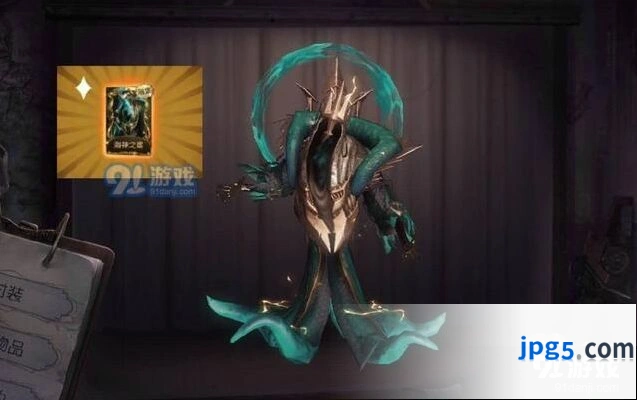 《第五人格》黄衣之主技能属性全面介绍
