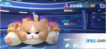 QQ飞车手游超能橘喵改装技巧攻略