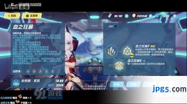 崩坏3测试服紫苑增幅了什么 内容分享指南
