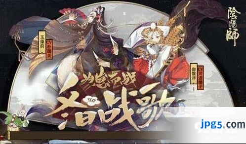 阴阳师新手崽战攻略技巧分享