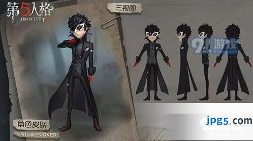 第五人格反抗之魂作用介绍