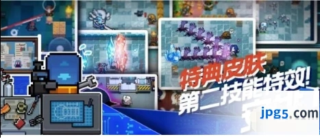 《元气骑士》特典皮肤特效图文介绍
