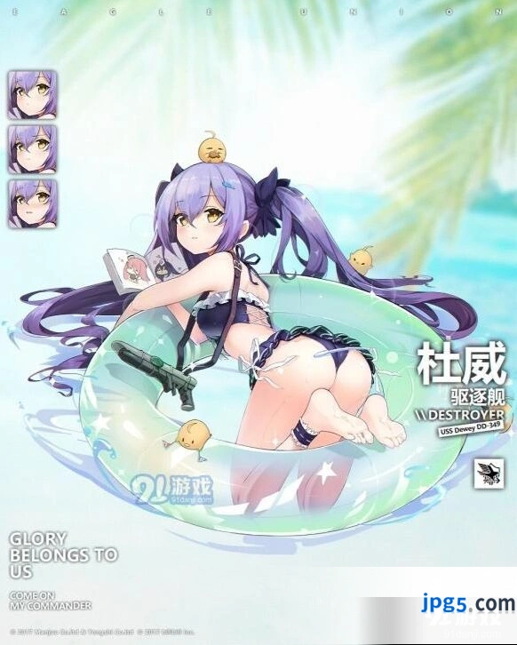 碧蓝航线夏日憧憬皮肤介绍