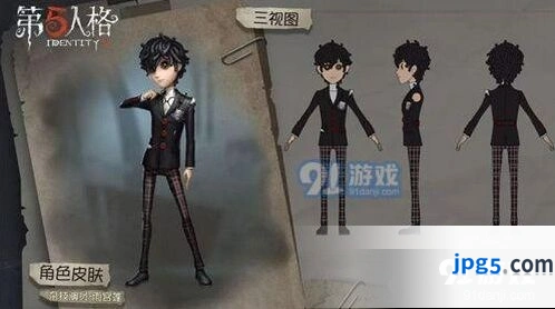 第五人格Persona5联动精华宝箱内容详解