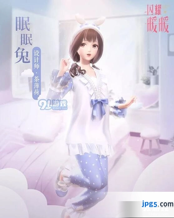 闪耀暖暖眠眠兔套装获得方法介绍