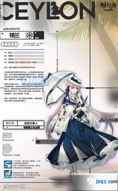 明日方舟锡兰获取方式一览