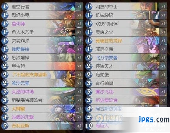 炉石传说宇宙动物园术士卡组分享