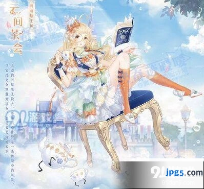 奇迹暖暖九日夜话跃动球场高分攻略