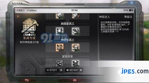 明日之后青麻荆作用是什么