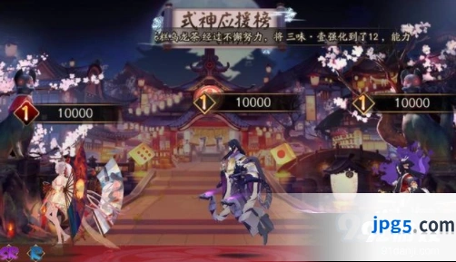 阴阳师崽战应援SSR式神前四推荐