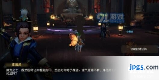 梦幻西游三维版阴眼法阵流程攻略