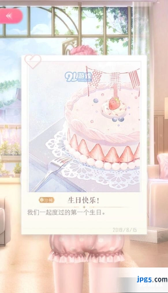闪耀暖暖生日可以修改吗 生日写错了修改方法介绍