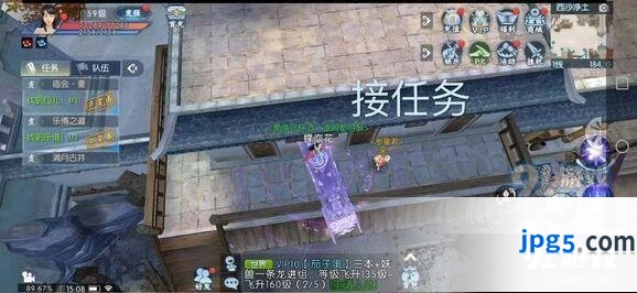 《诛仙》梦间集隐藏任务完成攻略